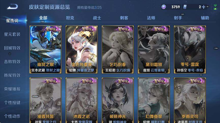 WZLX4252266王者荣耀账号详情图16