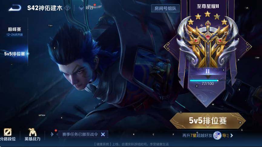 WZLX4252276王者荣耀账号详情图6 WZLX4252276王者荣耀账号详情图6