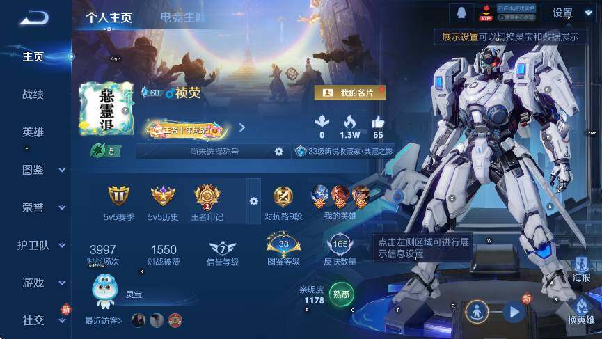 WZLX4252276王者荣耀账号详情图7 WZLX4252276王者荣耀账号详情图7