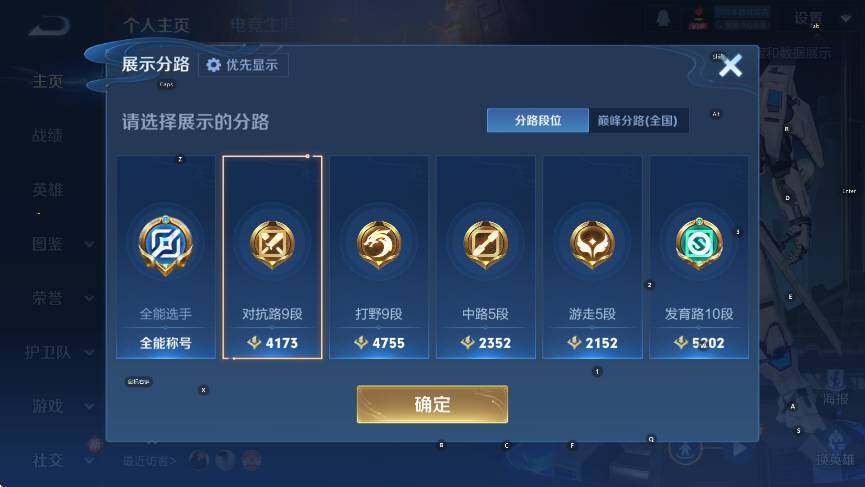 WZLX4252276王者荣耀账号详情图8 WZLX4252276王者荣耀账号详情图8