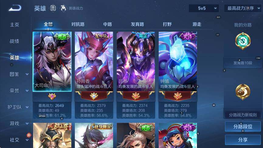 WZLX4252276王者荣耀账号详情图9 WZLX4252276王者荣耀账号详情图9