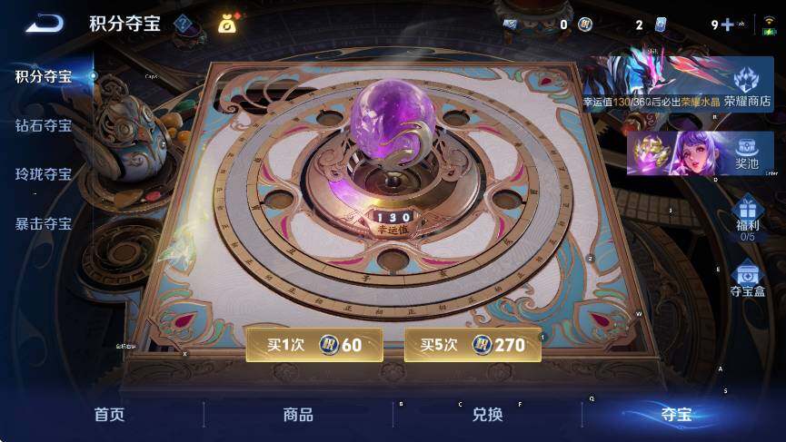 WZLX4252276王者荣耀账号详情图15 WZLX4252276王者荣耀账号详情图15