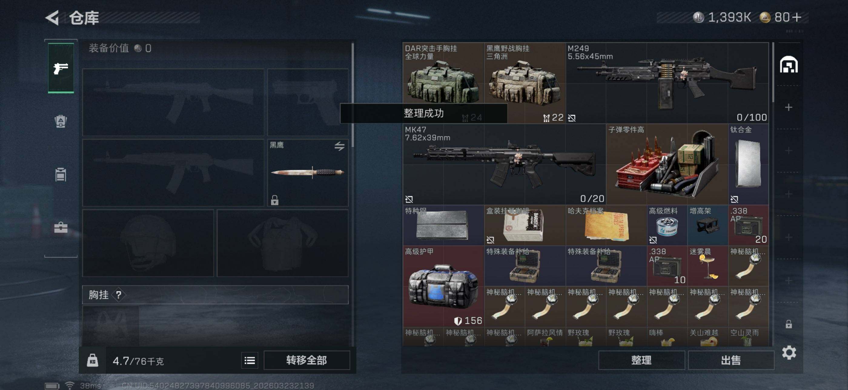 SJZEY477822三角洲行动账号详情图3