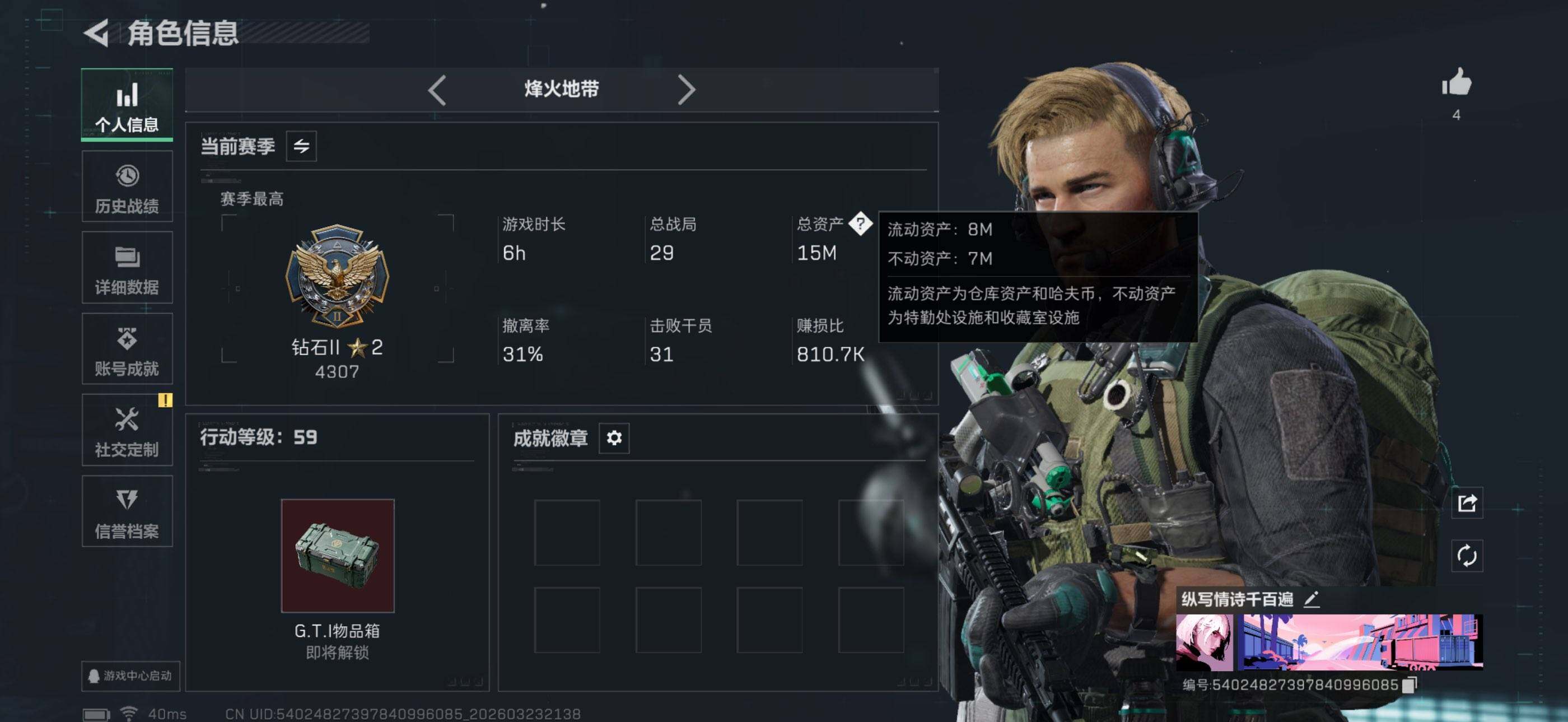 SJZEY477822三角洲行动账号详情图5