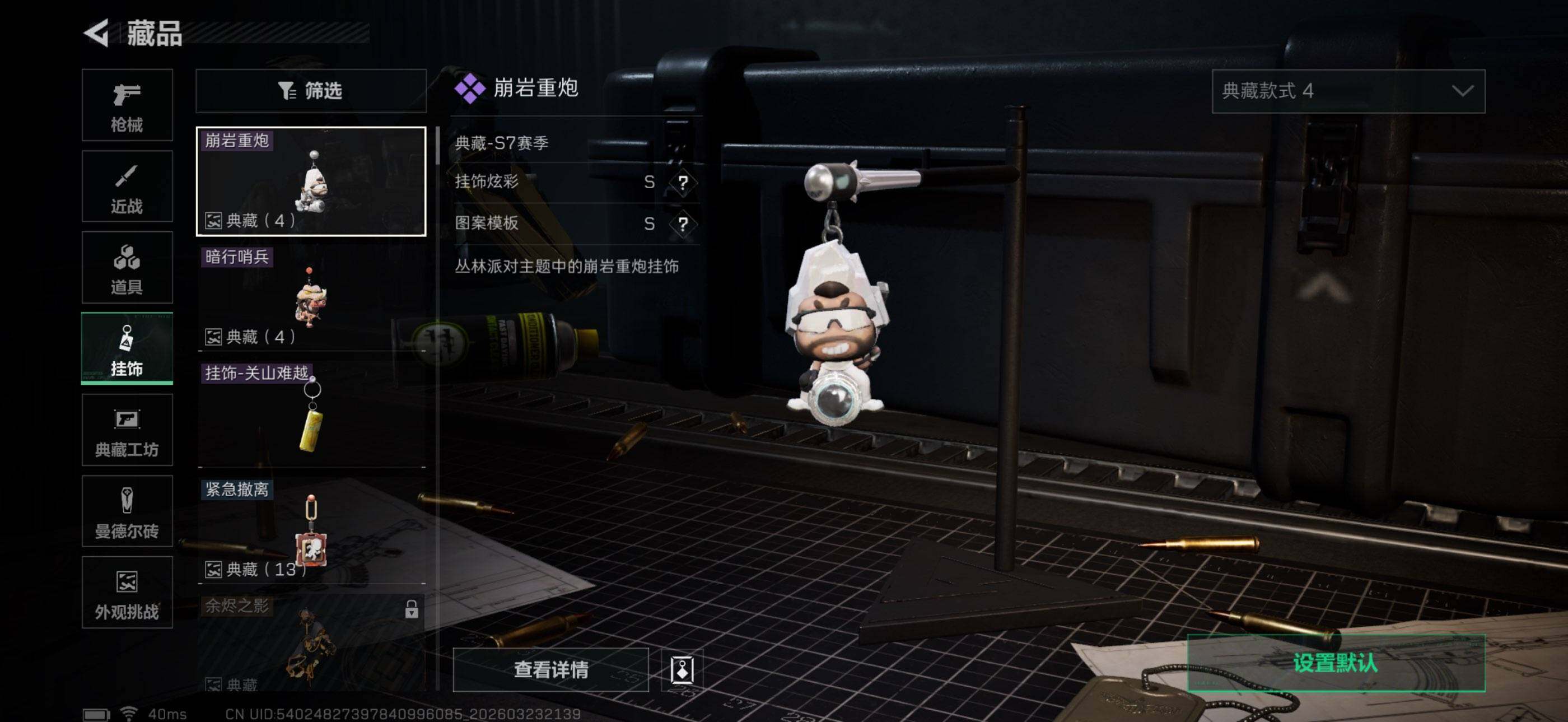 SJZEY477822三角洲行动账号详情图7