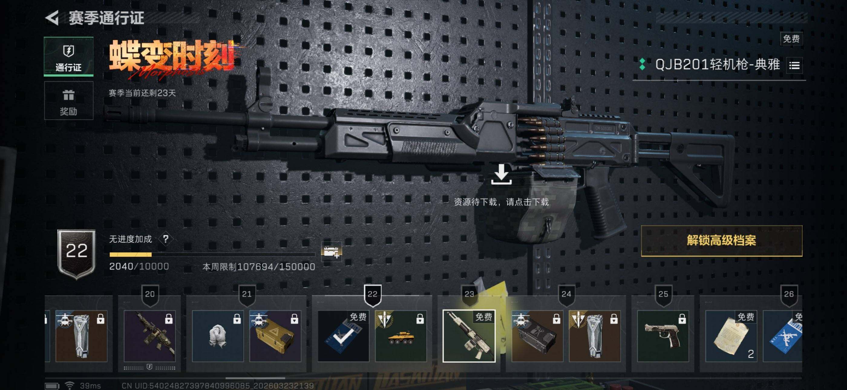 SJZEY477822三角洲行动账号详情图8