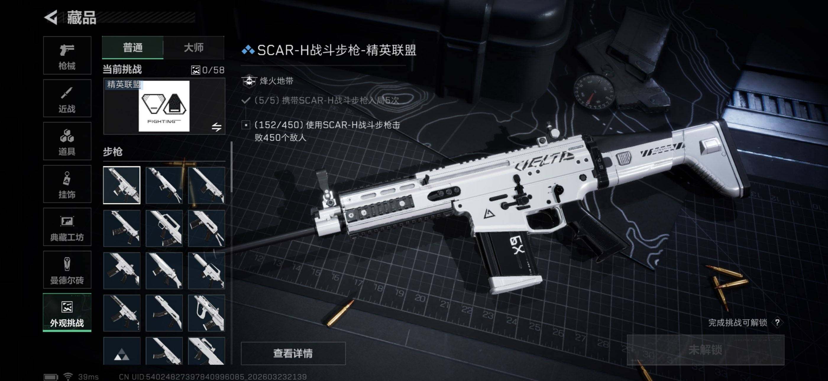 SJZEY477822三角洲行动账号详情图9