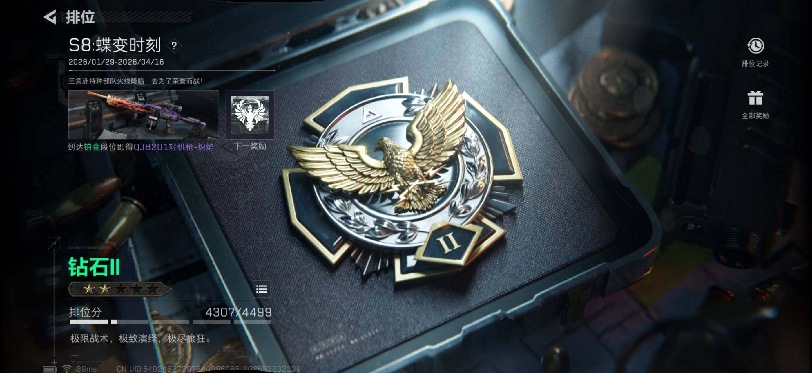 SJZEY477822三角洲行动账号详情图12