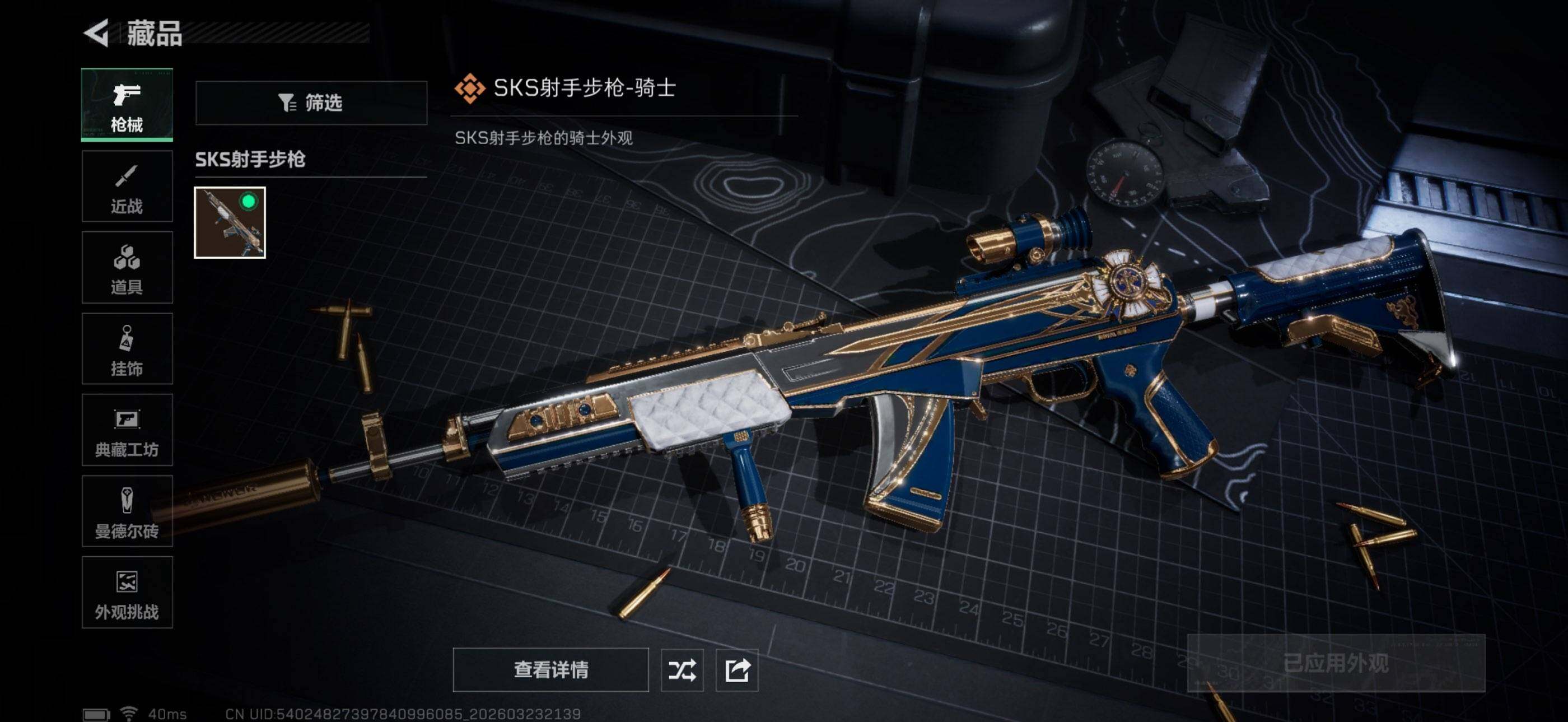 SJZEY477822三角洲行动账号详情图15