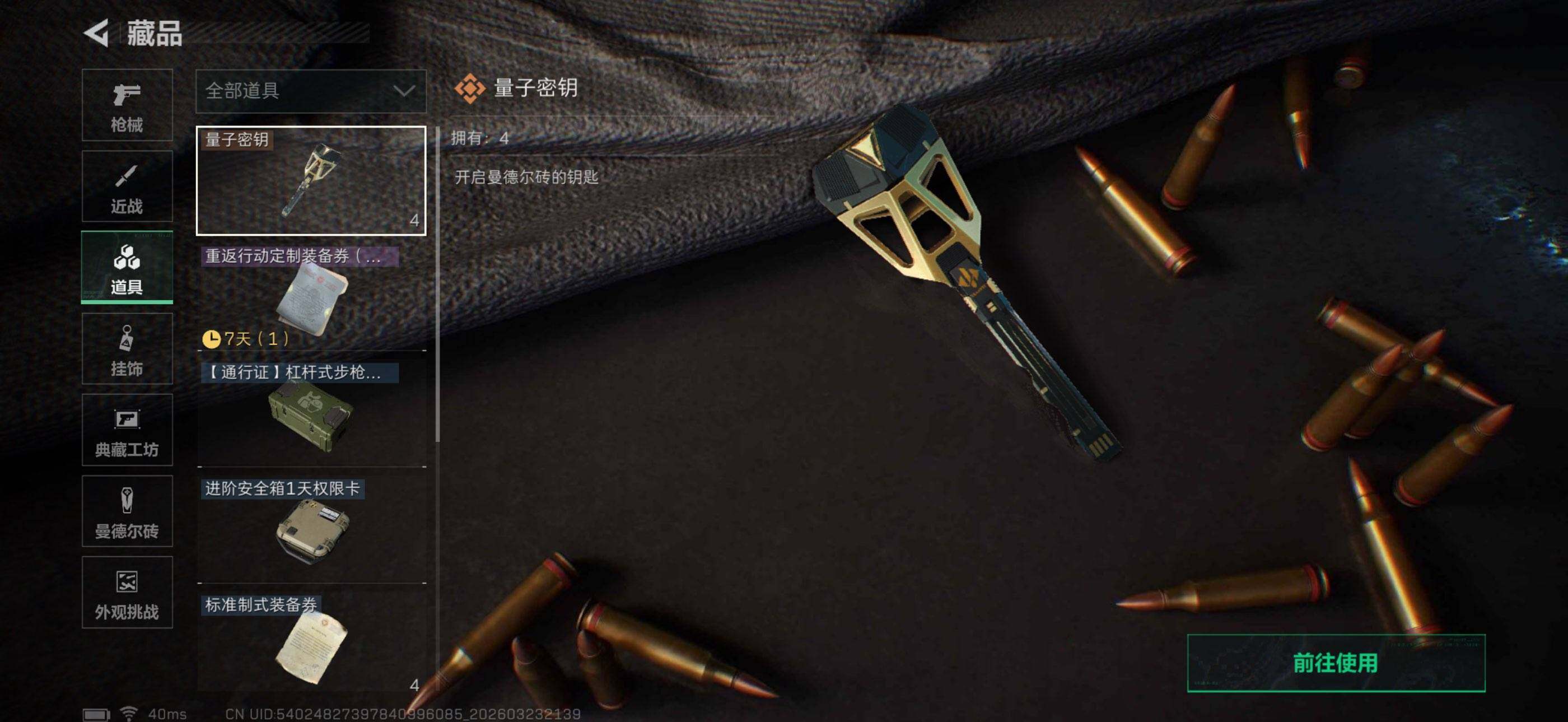 SJZEY477822三角洲行动账号详情图16