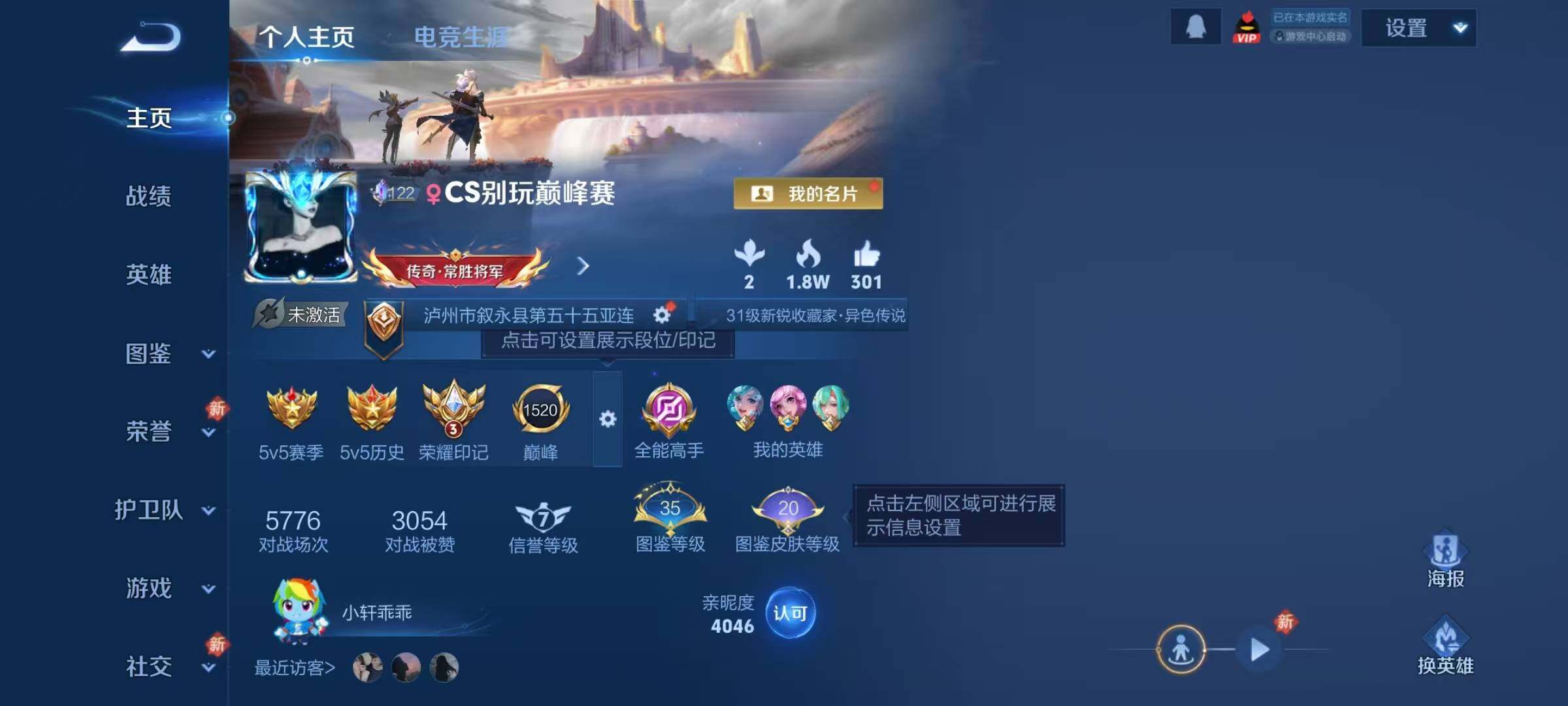 WZJZ4266758王者荣耀账号详情图5 WZJZ4266758王者荣耀账号详情图5