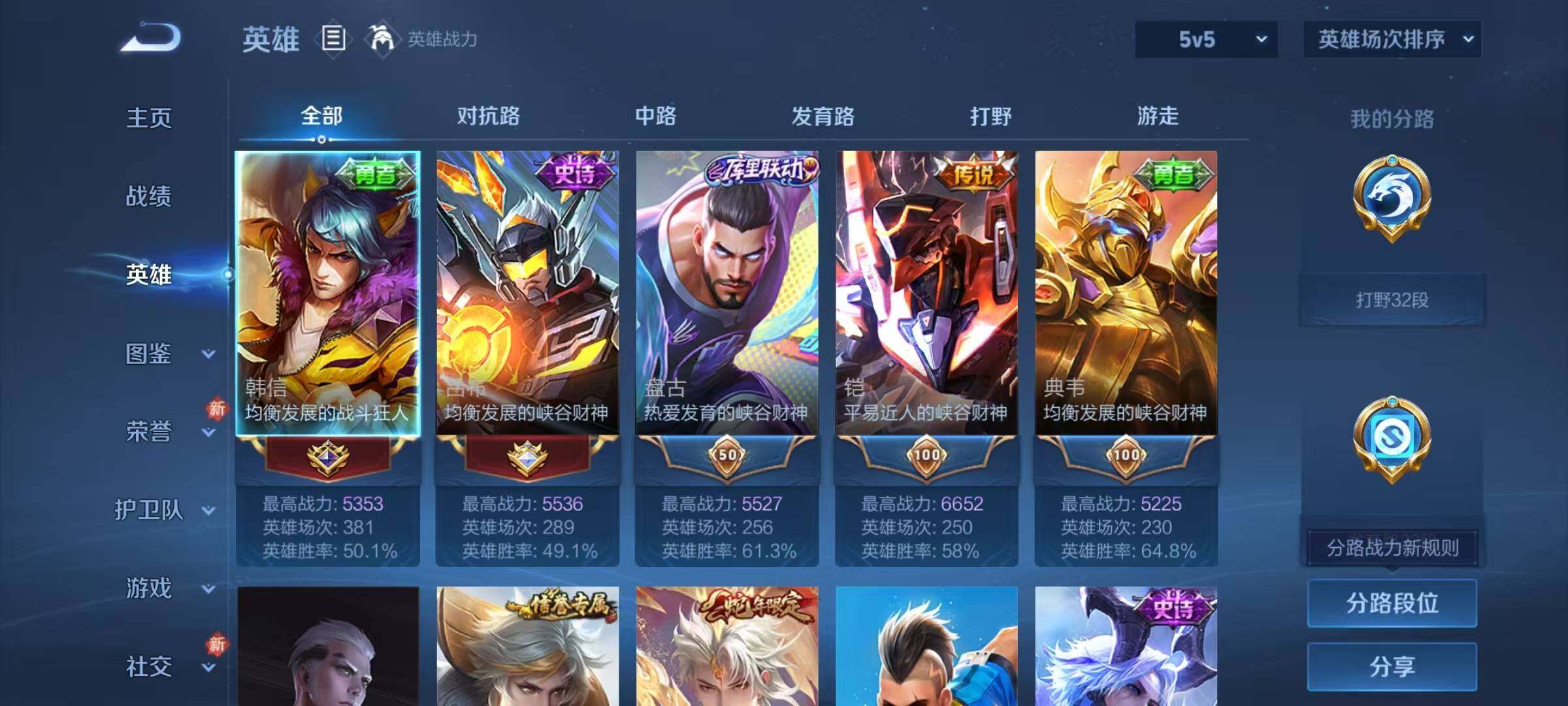 WZJZ4266758王者荣耀账号详情图6 WZJZ4266758王者荣耀账号详情图6