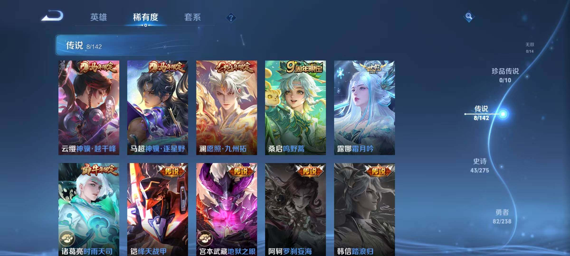 WZJZ4266758王者荣耀账号详情图8 WZJZ4266758王者荣耀账号详情图8