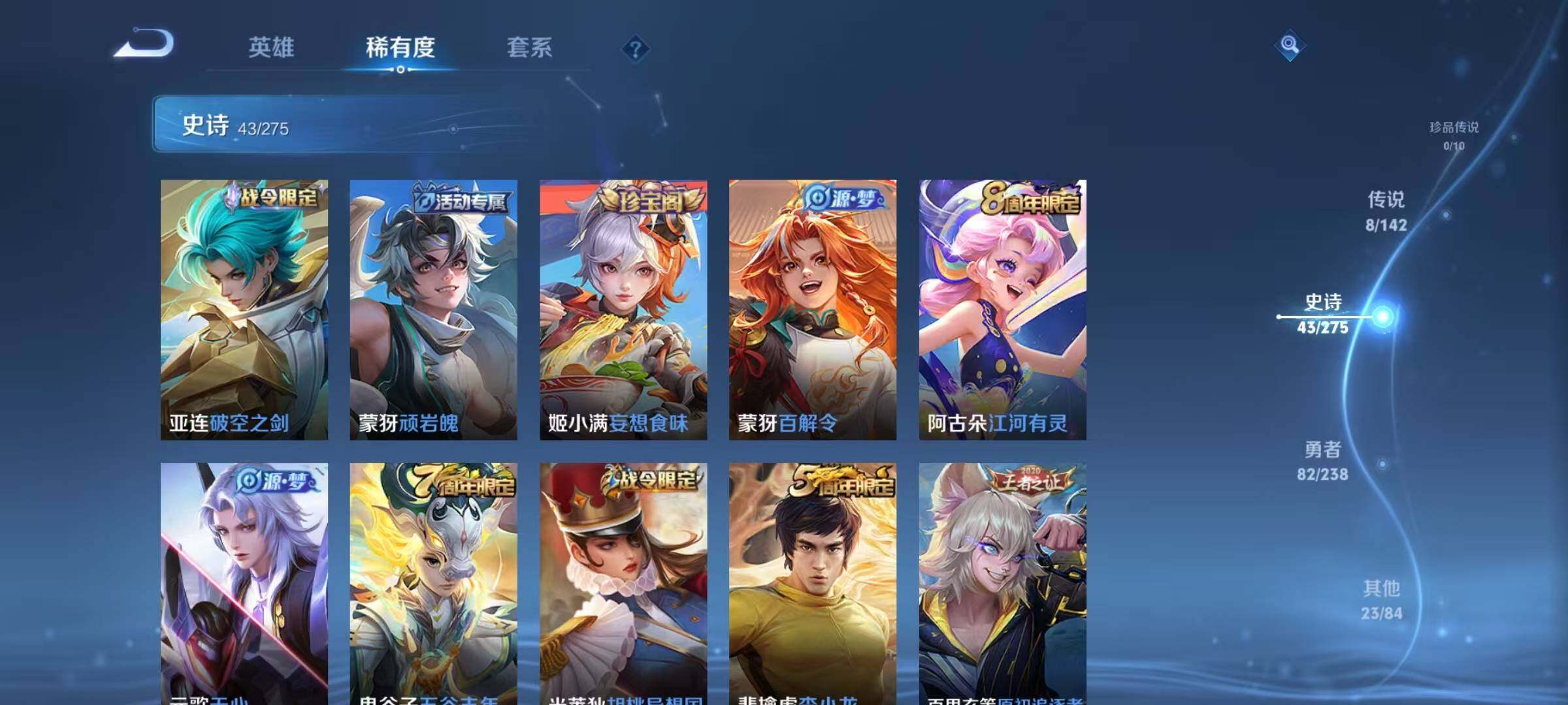 WZJZ4266758王者荣耀账号详情图10 WZJZ4266758王者荣耀账号详情图10