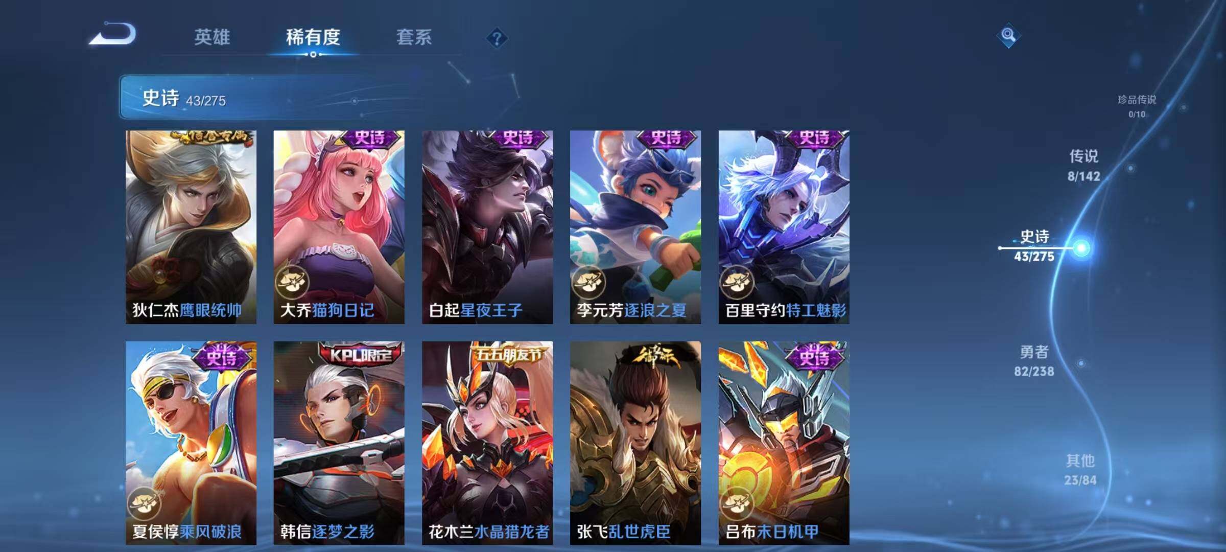 WZJZ4266758王者荣耀账号详情图11 WZJZ4266758王者荣耀账号详情图11