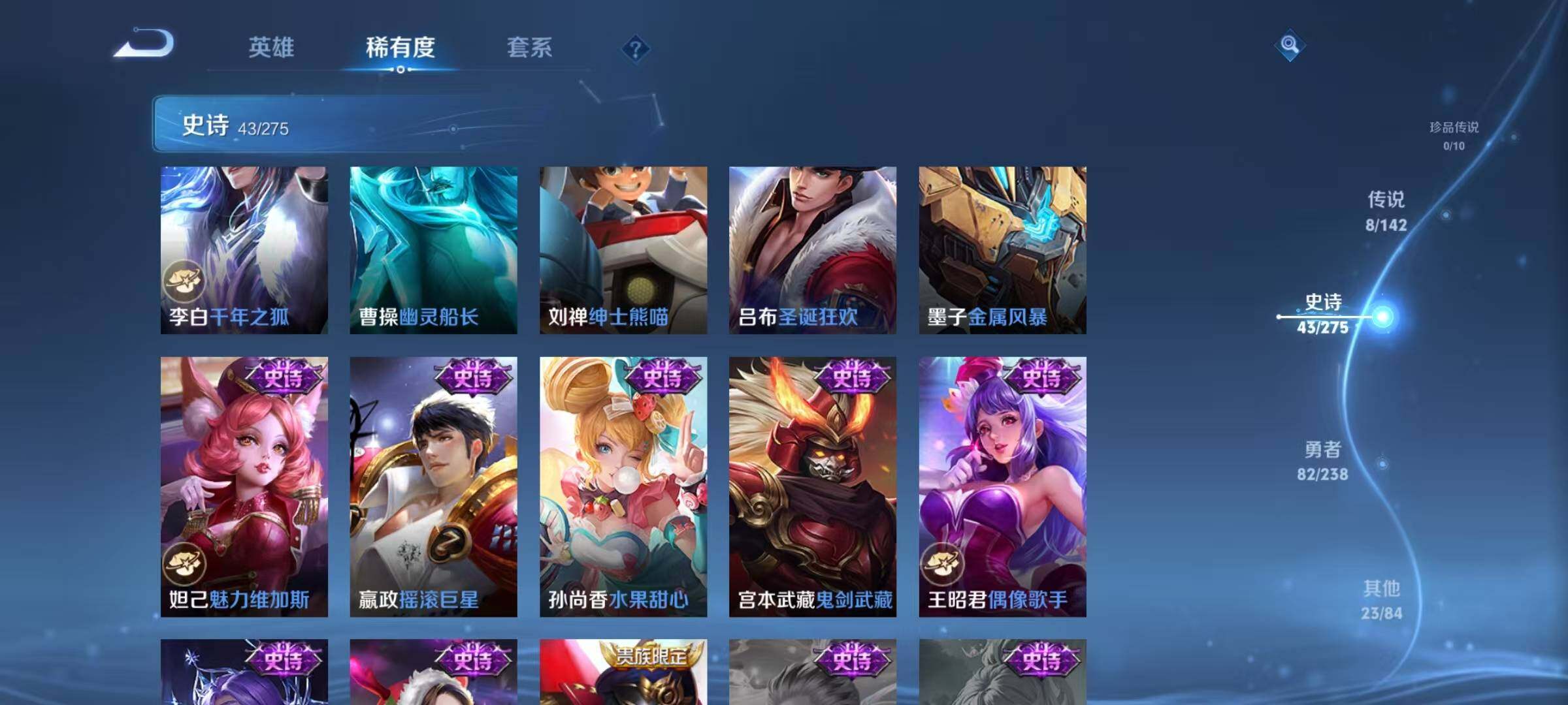 WZJZ4266758王者荣耀账号详情图12 WZJZ4266758王者荣耀账号详情图12