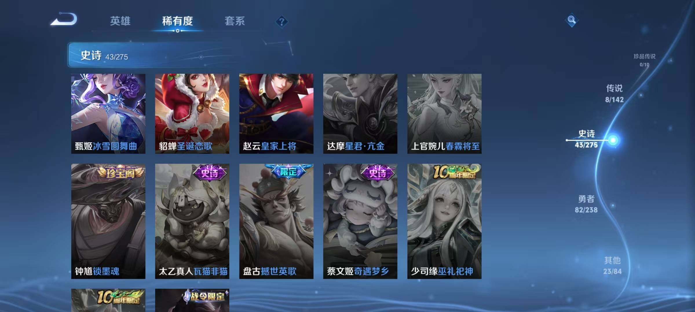 WZJZ4266758王者荣耀账号详情图13 WZJZ4266758王者荣耀账号详情图13