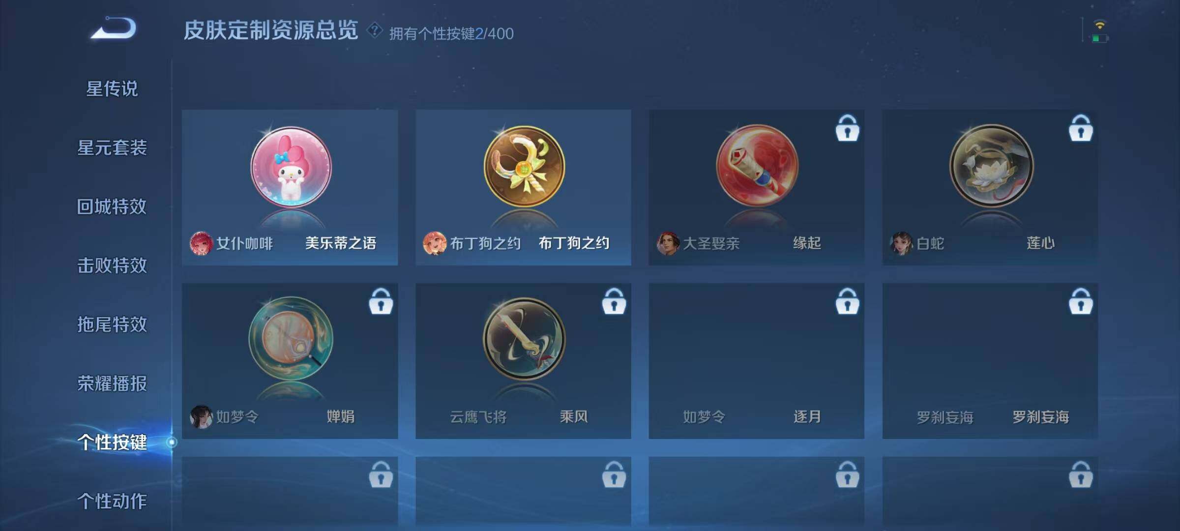 WZJZ4266758王者荣耀账号详情图15 WZJZ4266758王者荣耀账号详情图15