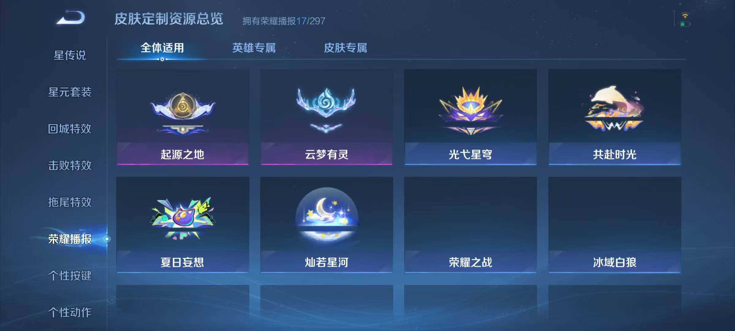 WZJZ4266758王者荣耀账号详情图16 WZJZ4266758王者荣耀账号详情图16