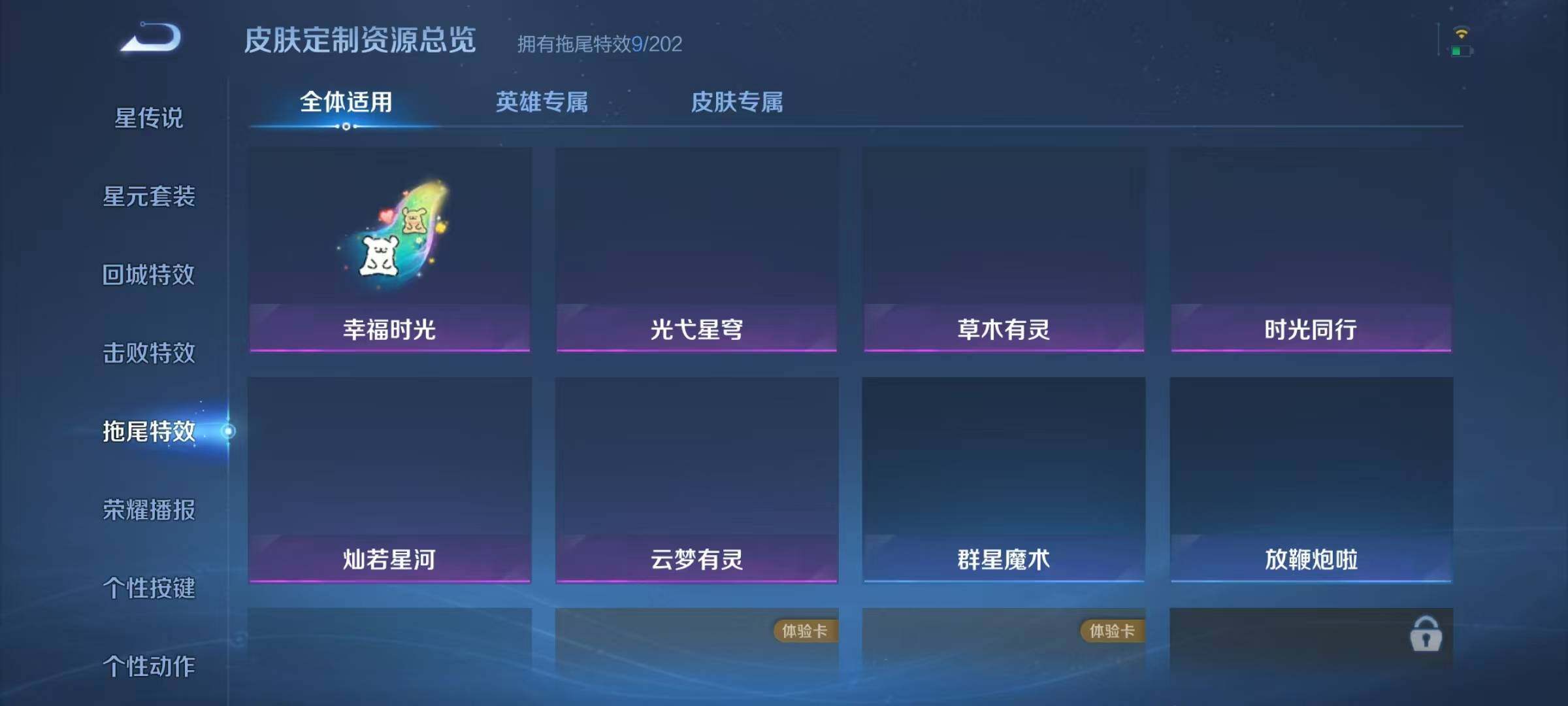 WZJZ4266758王者荣耀账号详情图17 WZJZ4266758王者荣耀账号详情图17