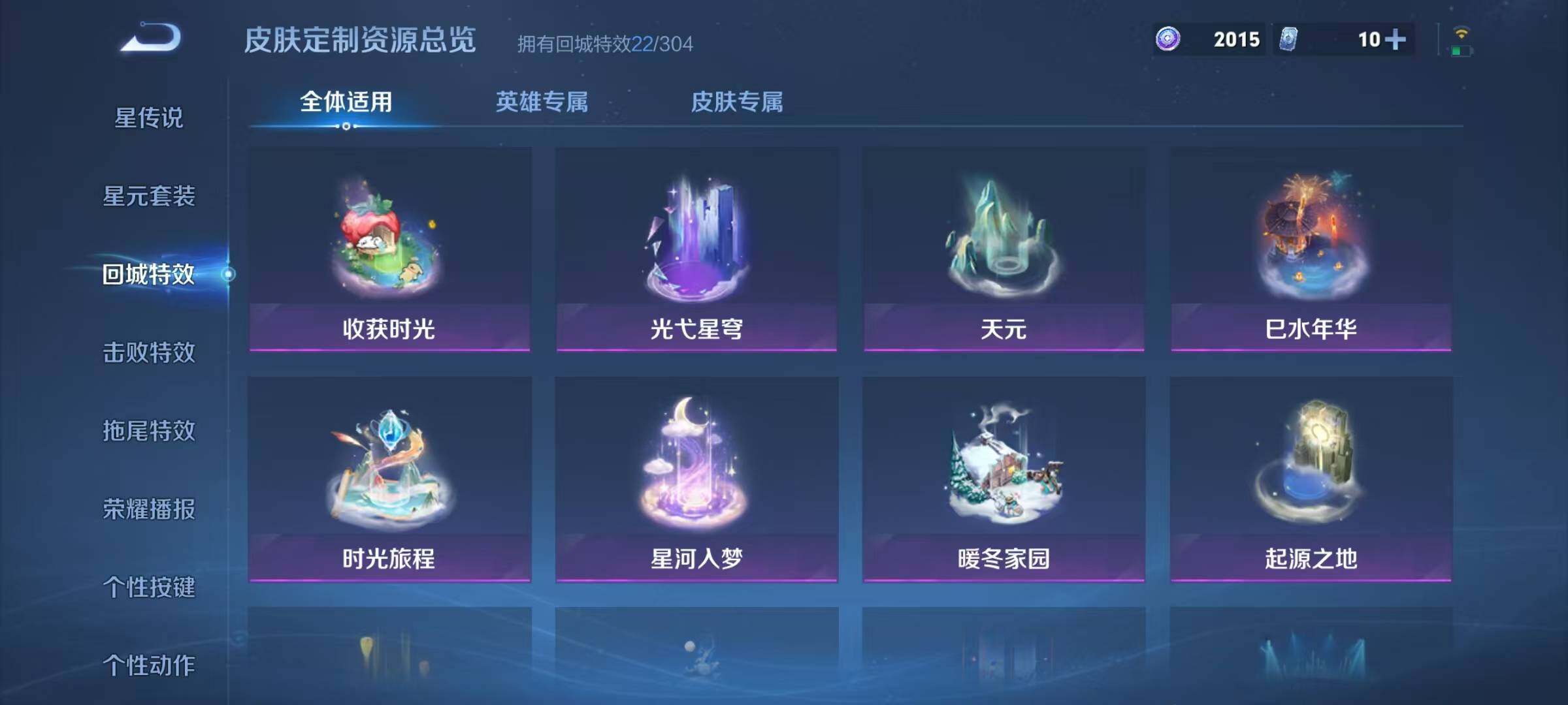 WZJZ4266758王者荣耀账号详情图19 WZJZ4266758王者荣耀账号详情图19