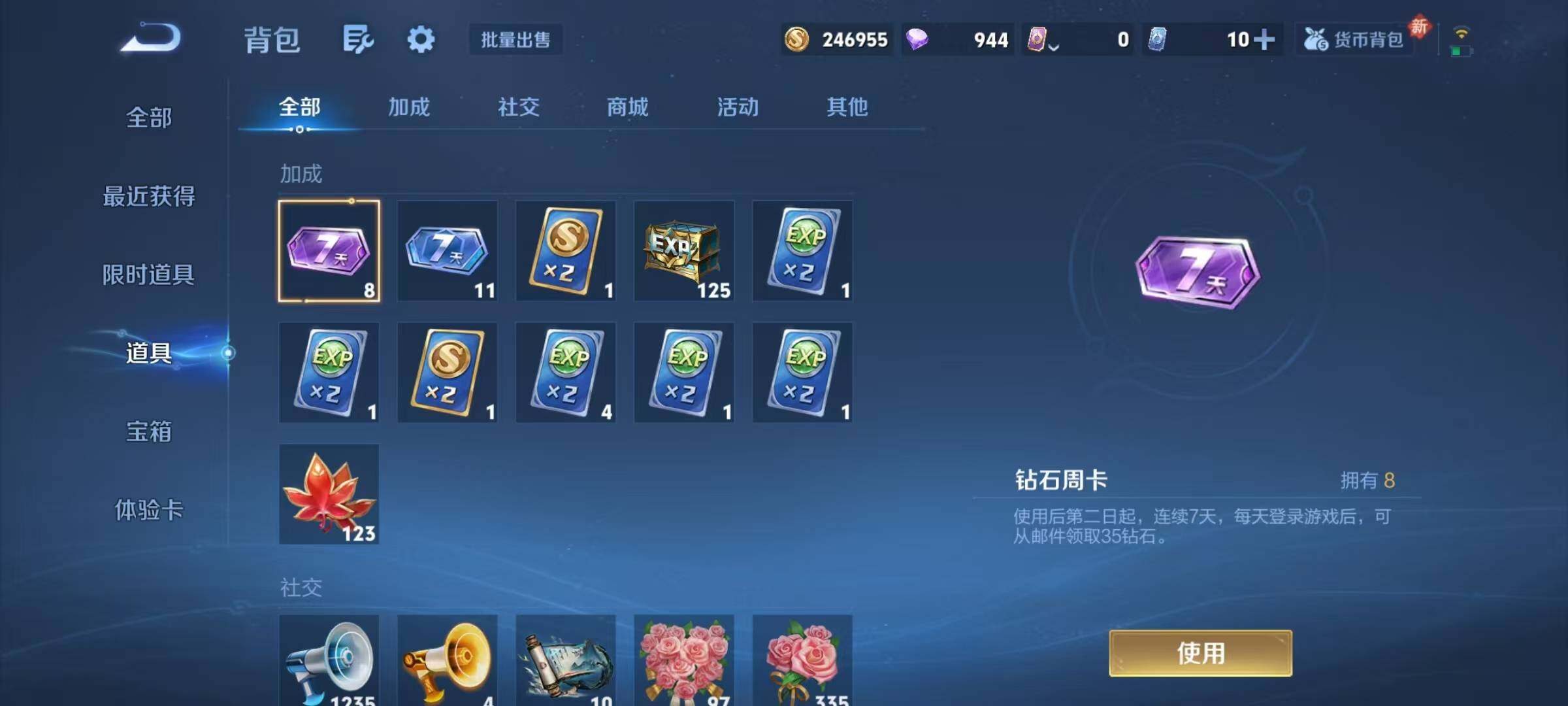 WZJZ4266758王者荣耀账号详情图21 WZJZ4266758王者荣耀账号详情图21