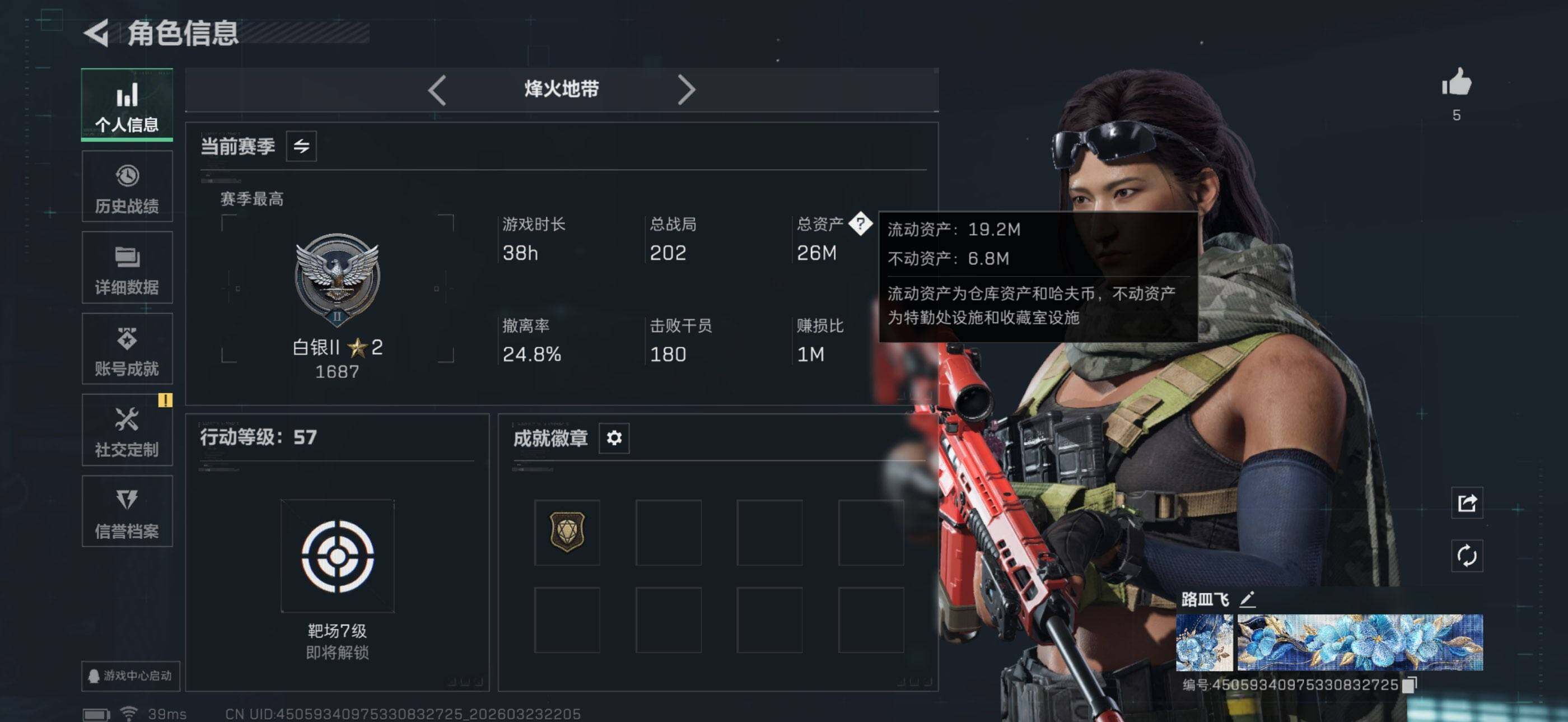 SJZEY477823三角洲行动账号详情图5 SJZEY477823三角洲行动账号详情图5