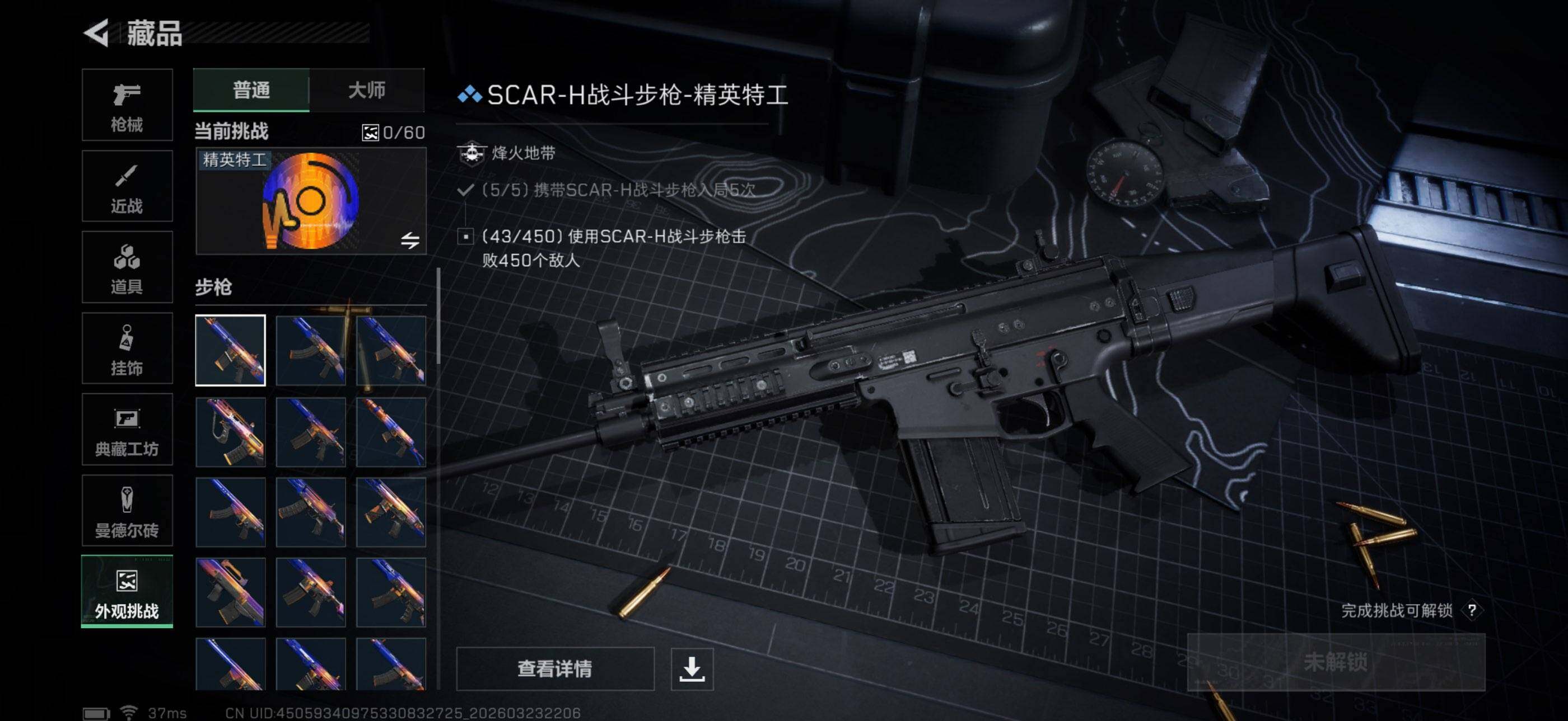 SJZEY477823三角洲行动账号详情图6 SJZEY477823三角洲行动账号详情图6