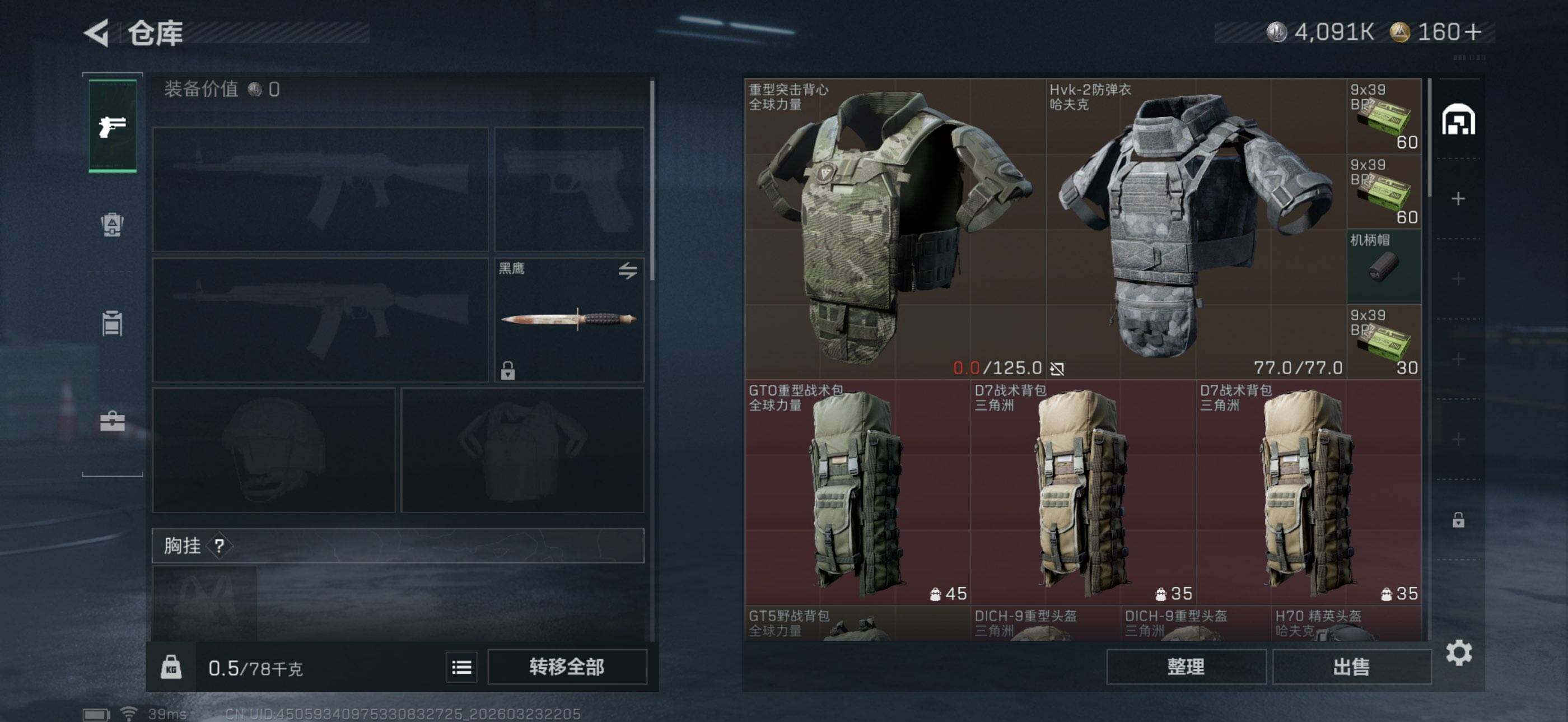 SJZEY477823三角洲行动账号详情图9 SJZEY477823三角洲行动账号详情图9