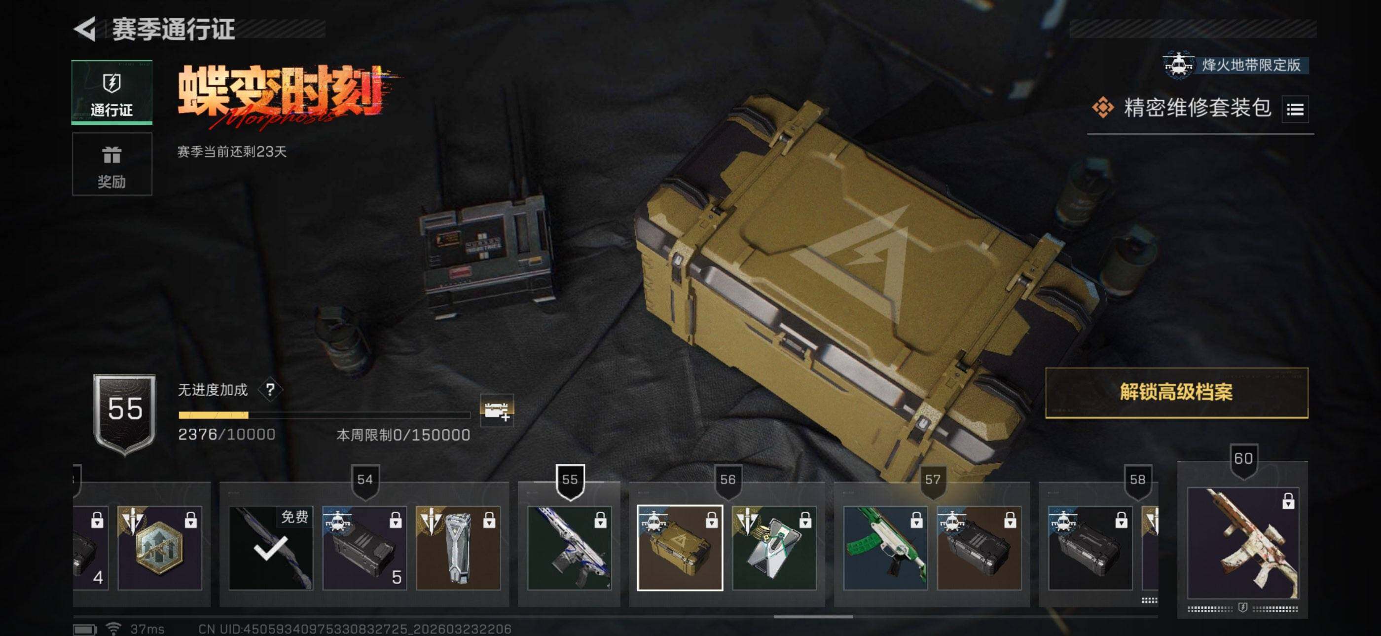 SJZEY477823三角洲行动账号详情图13 SJZEY477823三角洲行动账号详情图13