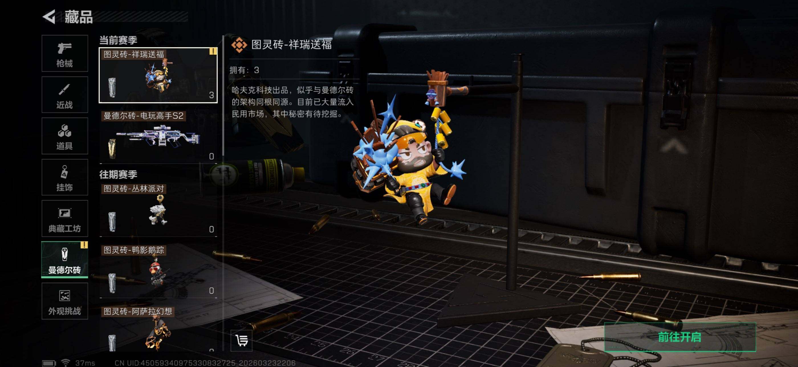 SJZEY477823三角洲行动账号详情图14 SJZEY477823三角洲行动账号详情图14