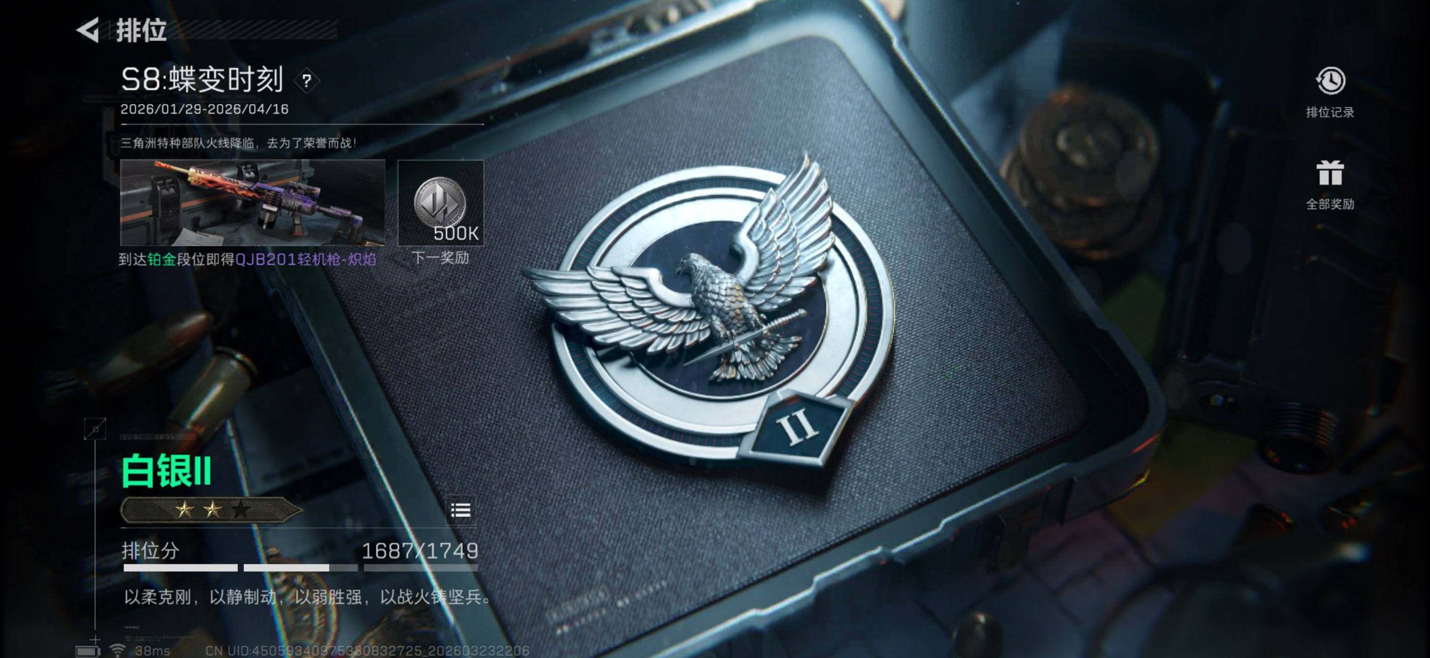 SJZEY477823三角洲行动账号详情图15 SJZEY477823三角洲行动账号详情图15