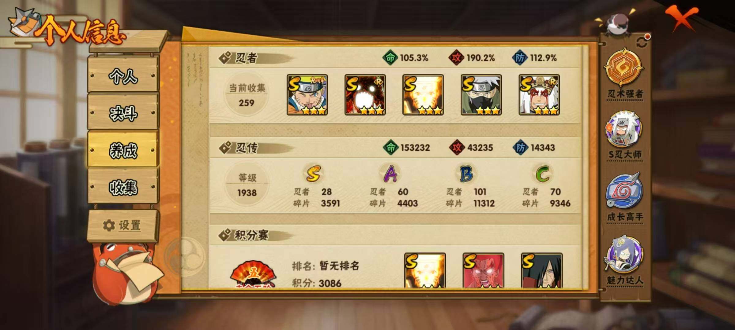 HYLX423056火影忍者账号详情图5