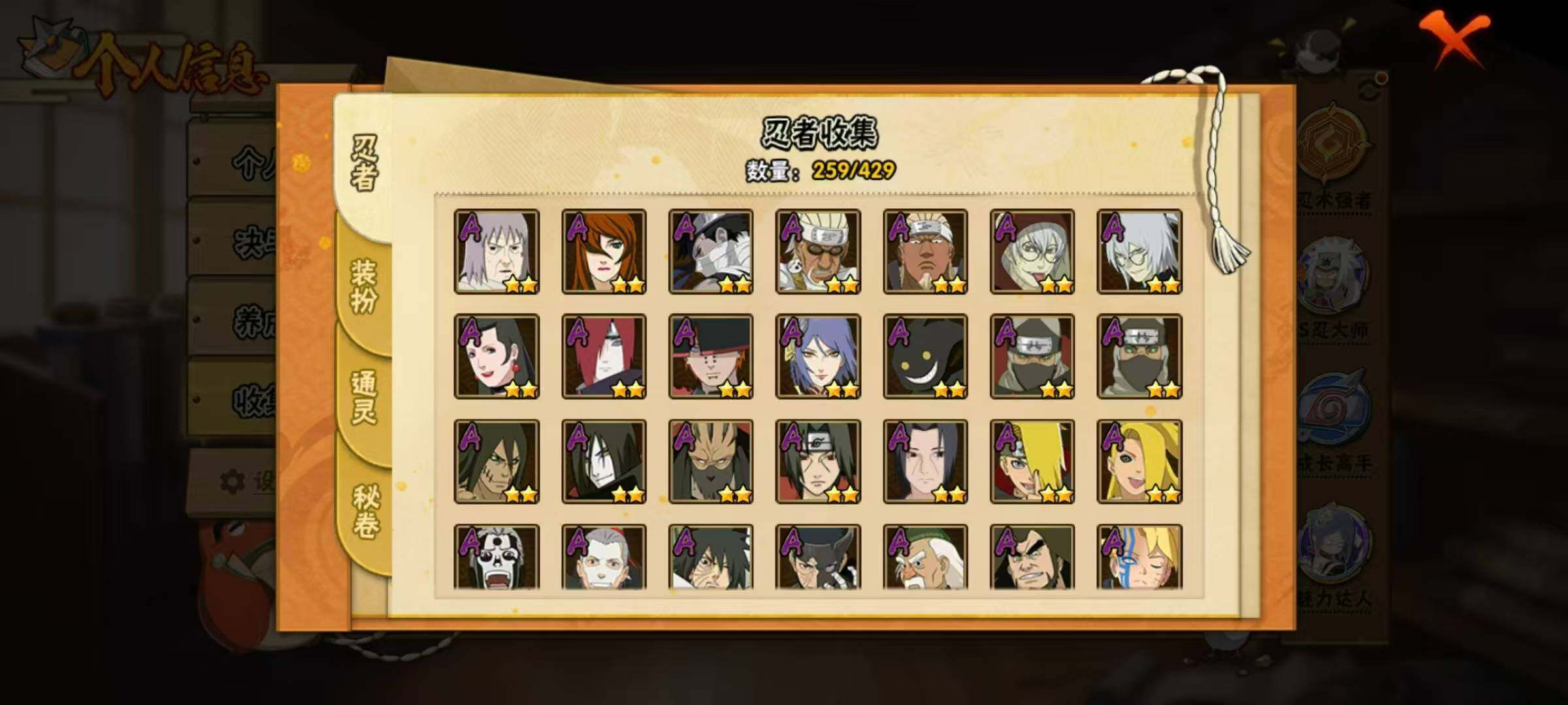 HYLX423056火影忍者账号详情图8