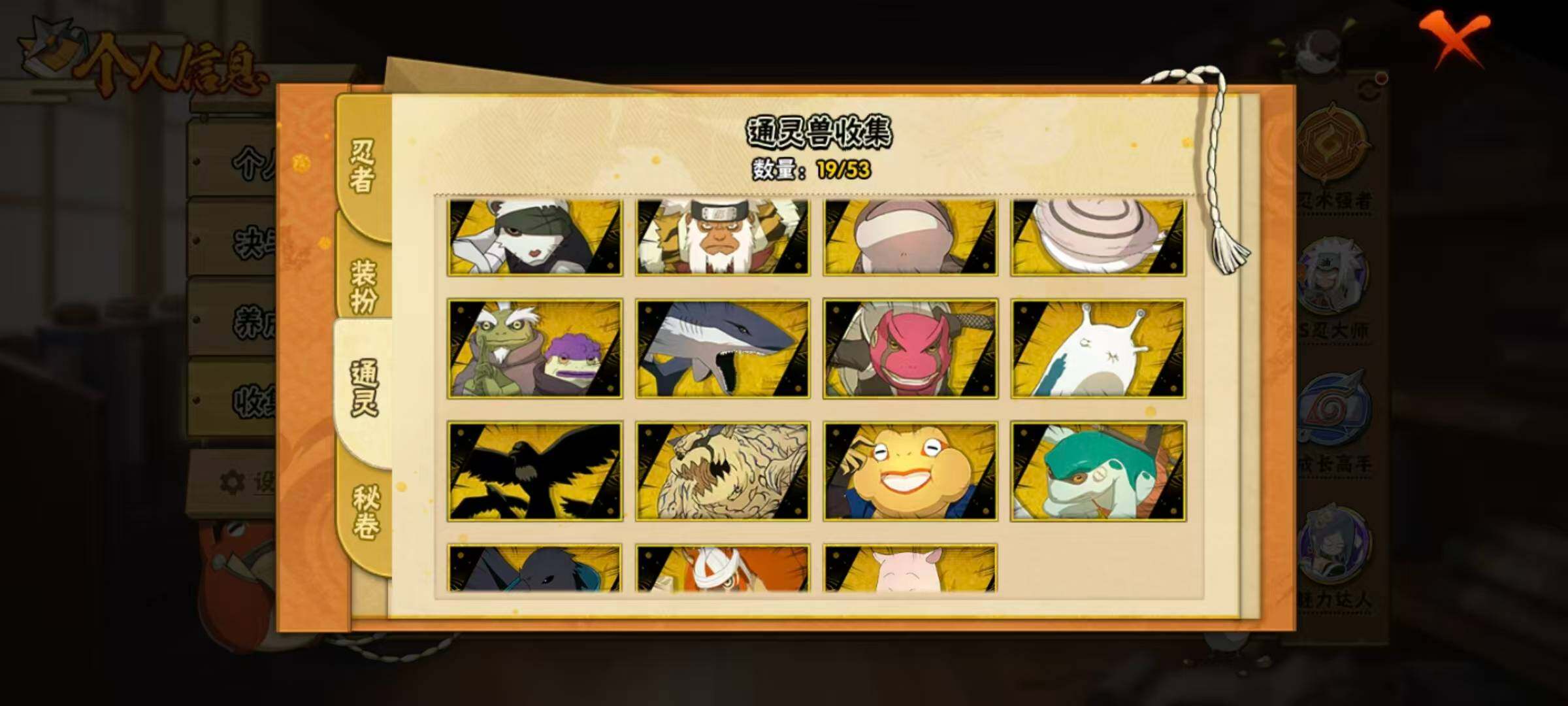 HYLX423056火影忍者账号详情图10