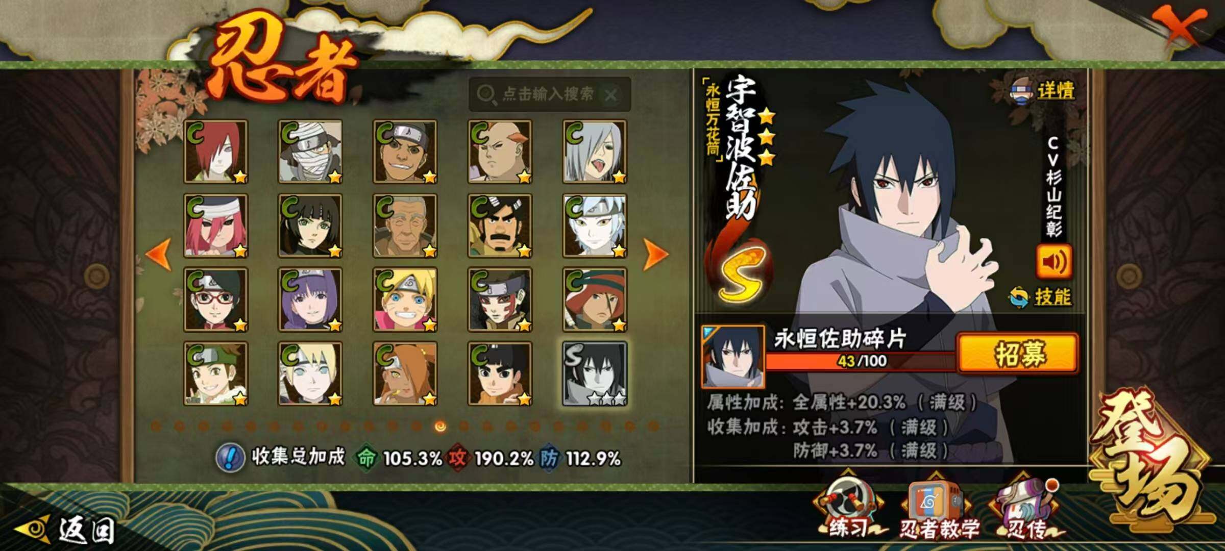 HYLX423056火影忍者账号详情图12