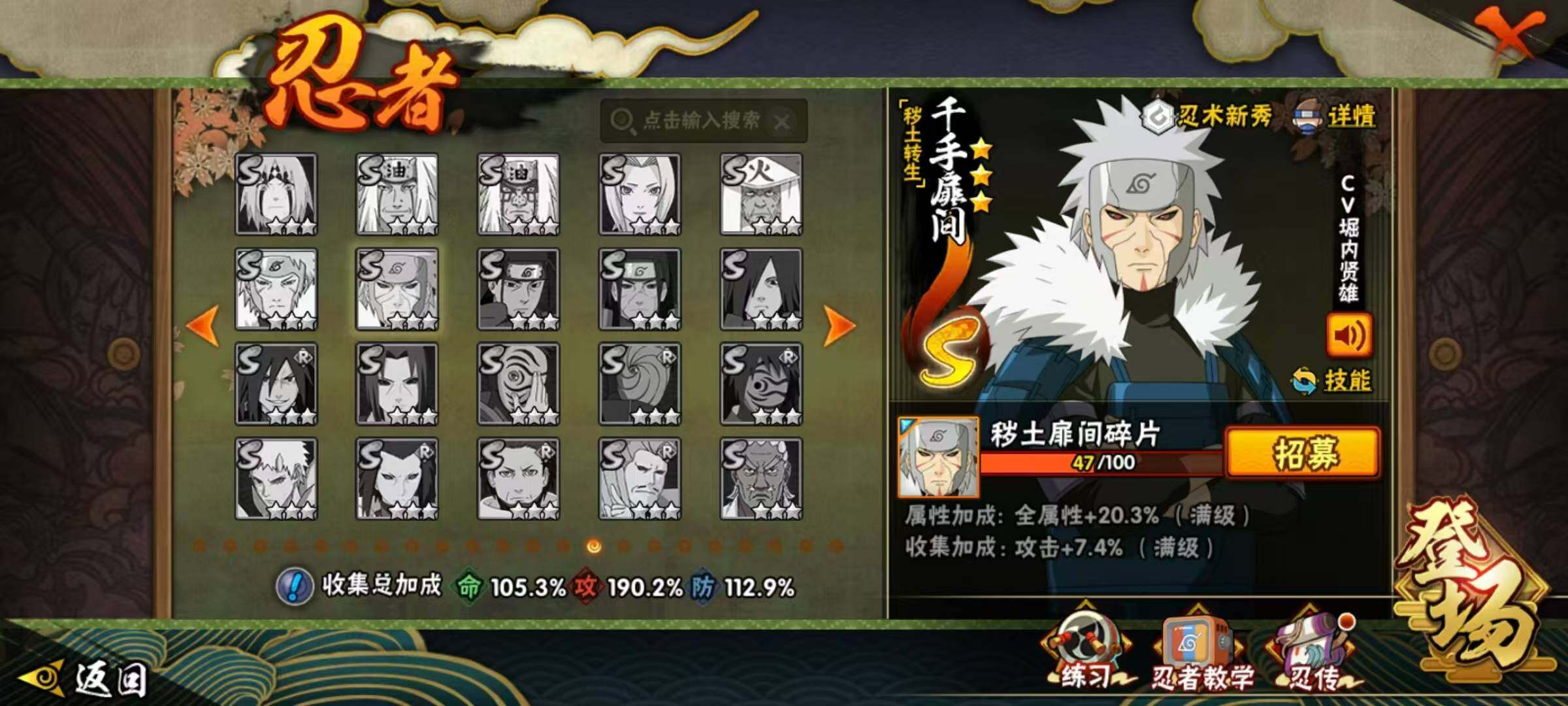 HYLX423056火影忍者账号详情图13