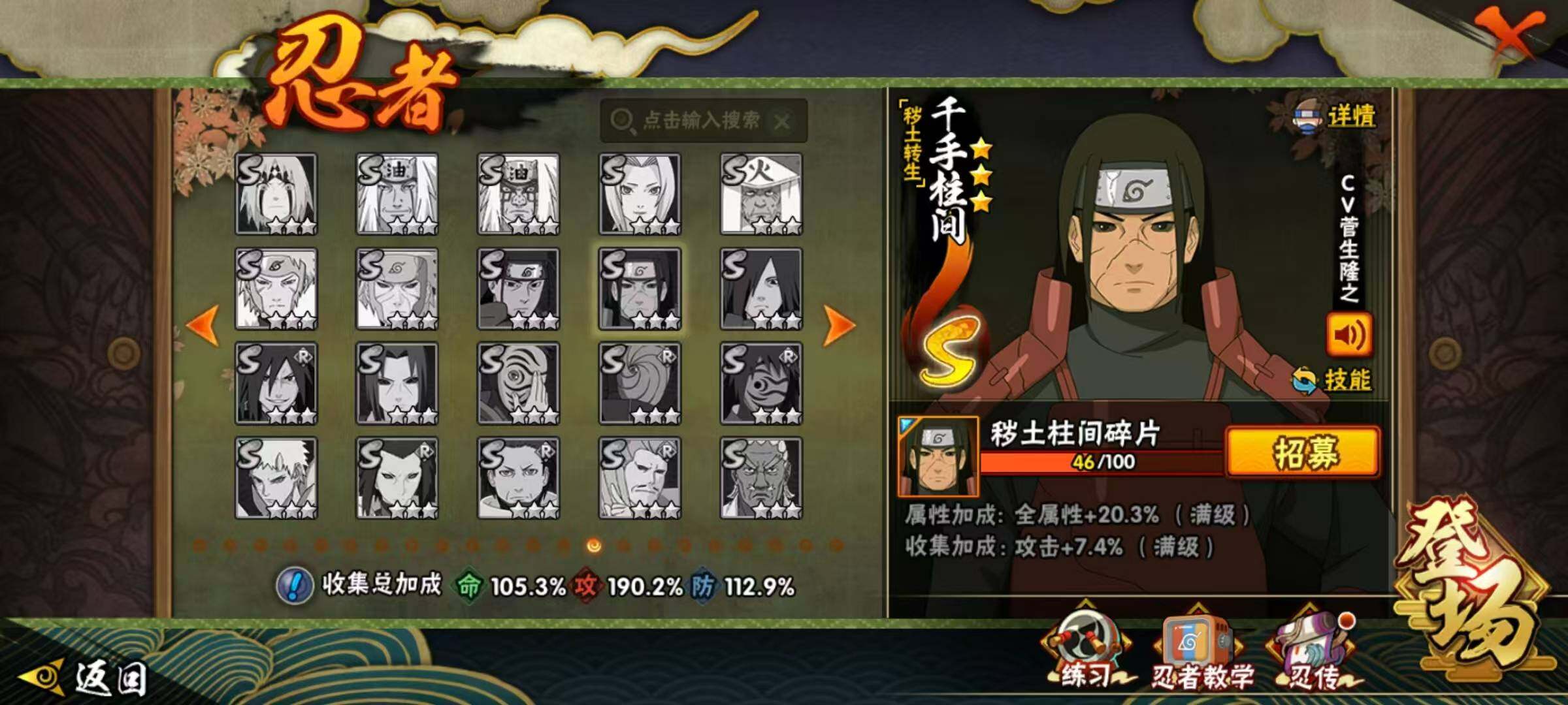 HYLX423056火影忍者账号详情图14