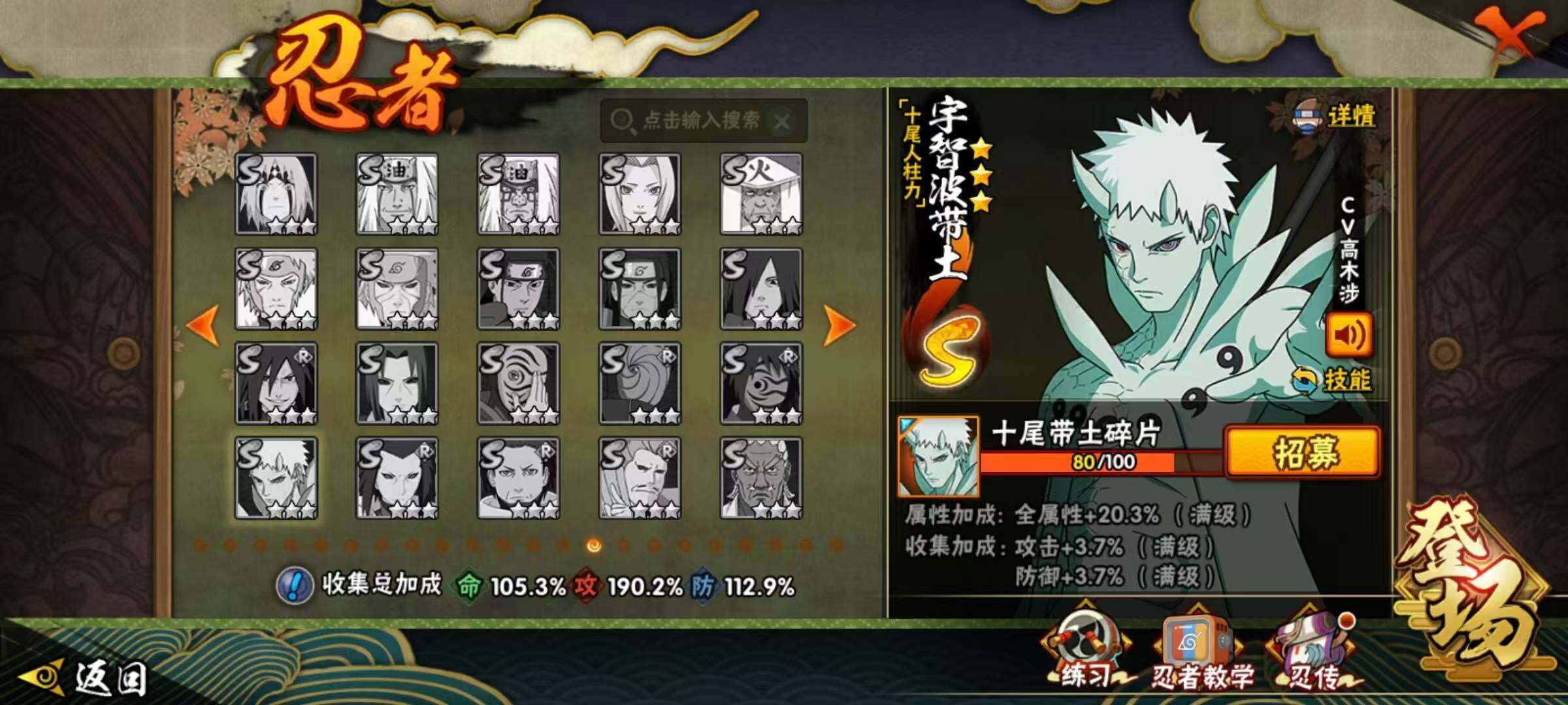 HYLX423056火影忍者账号详情图15