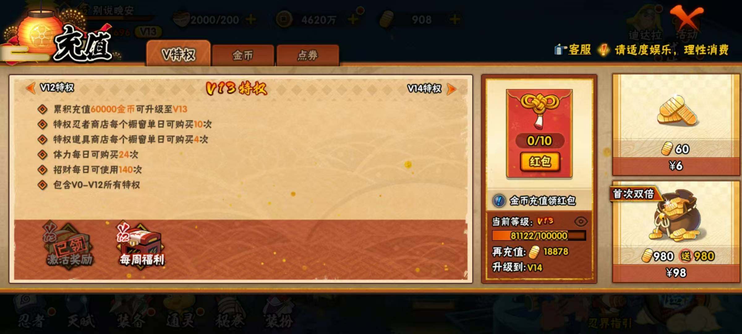 HYLX423056火影忍者账号详情图16