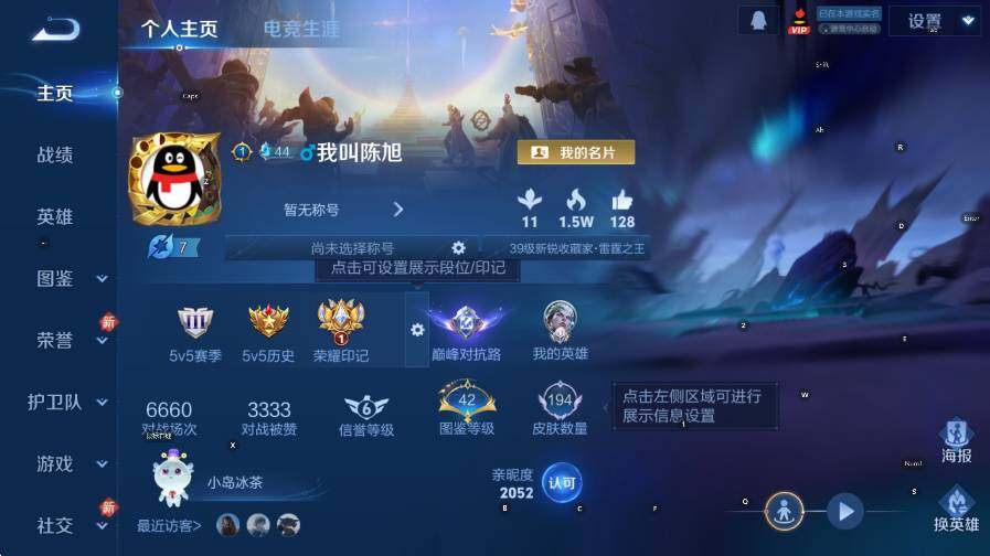 WZLX4252347王者荣耀账号详情图6