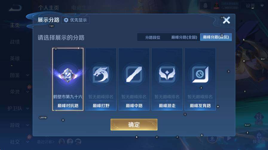 WZLX4252347王者荣耀账号详情图7