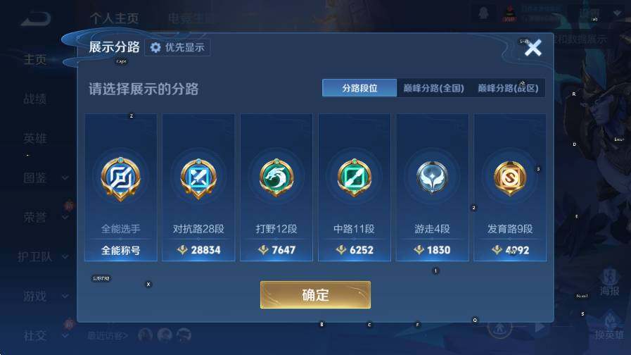 WZLX4252347王者荣耀账号详情图8