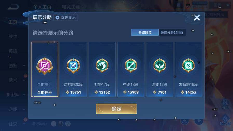 WZLX4252370王者荣耀账号详情图8 WZLX4252370王者荣耀账号详情图8