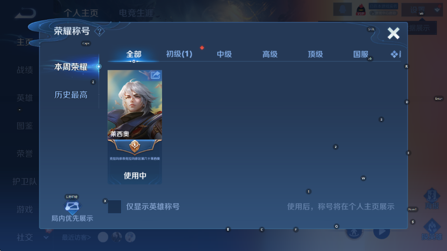 WZLX4252370王者荣耀账号详情图9 WZLX4252370王者荣耀账号详情图9