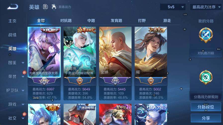 WZLX4252370王者荣耀账号详情图11 WZLX4252370王者荣耀账号详情图11