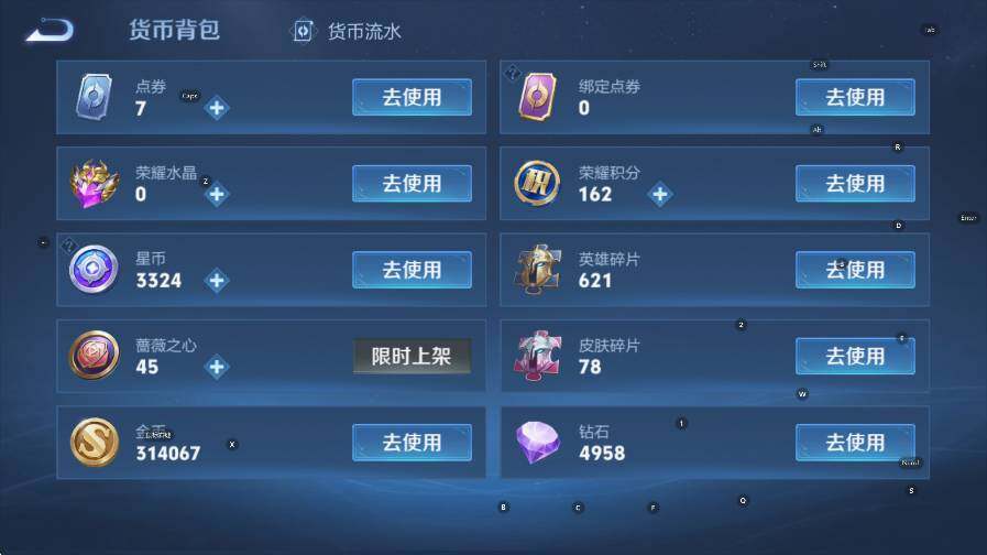 WZLX4252370王者荣耀账号详情图15 WZLX4252370王者荣耀账号详情图15