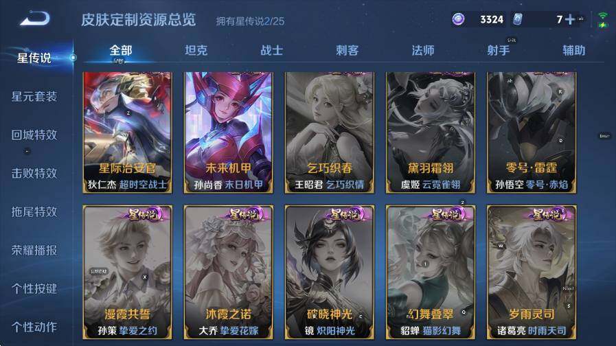 WZLX4252370王者荣耀账号详情图17 WZLX4252370王者荣耀账号详情图17