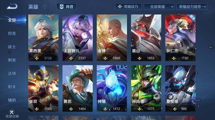 WZLX4252370王者荣耀账号详情图18 WZLX4252370王者荣耀账号详情图18