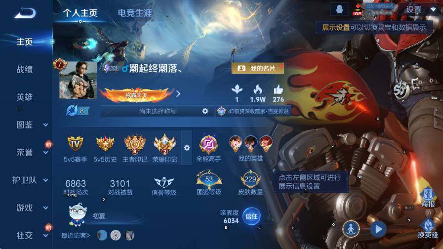 WZLX4252373王者荣耀账号详情图6
